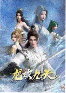 花椒影院 云上邮差 番剧海报